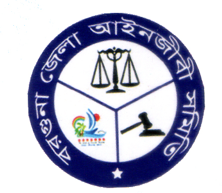 Moulvibazar District Bar Association